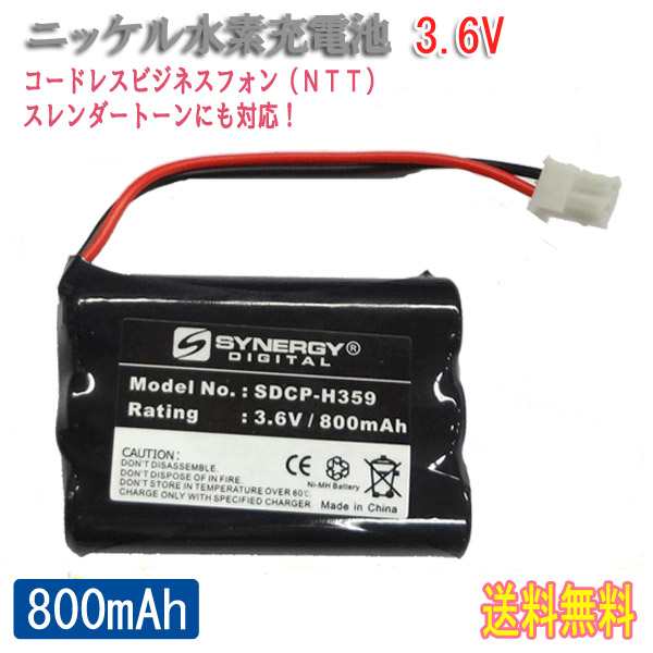 定型外送料 ニッケル水素充電池 3 6v 750mah 単4型バッテリーパック Ni Mh a コードレスフォン Ntt 対応 スレンダートーン対応 の通販はau Pay マーケット しろくじら Au Pay マーケット店