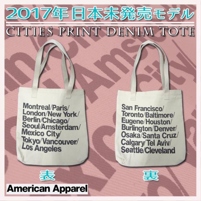 メール便送料無料 日本未発売 アメリカンアパレル トート American Apparel 海外 アメアパ トートの通販はau Pay マーケット しろくじら Au Pay マーケット店