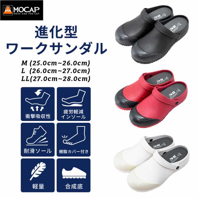 ワークサンダル 厨房 靴 コックシューズ 立ち仕事 疲れない