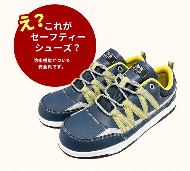 防水 安全靴 鋼鉄製 先芯 作業 スニーカー メンズ かっこいい おしゃれ 反射材 軽量 ローカット ハイカット ブランド アウトドア Cpm371の通販はau Pay マーケット 守足雑貨