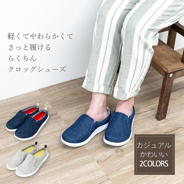 期間限定 Off ポイント5 クロッグシューズ レディース 歩きやすい 痛くない ちょい履き コンフォート クロッグサンダル スニの通販はau Pay マーケット 守足雑貨