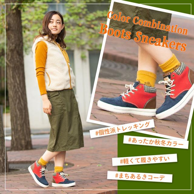 トレッキングシューズ スニーカー ハイカット レディース 軽い 歩きやすい 履きやすい あたたかい おしゃれ かわいい カラーコンビの通販はau Pay マーケット 守足雑貨