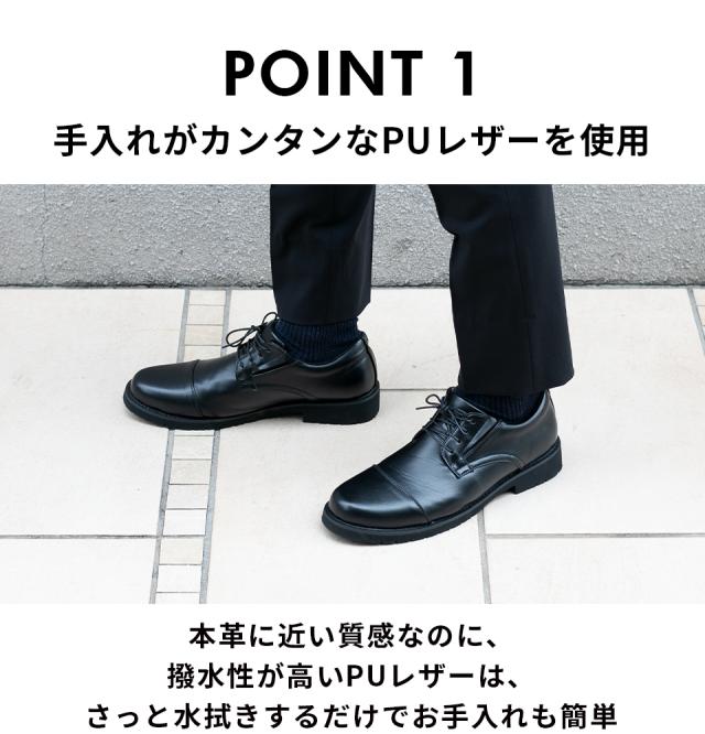期間限定 Off ポイント5 ビジネスシューズ 紳士靴 仕事靴 黒 スニーカー ストレートチップ ブラック メンズ 24 5 25 26 27 の通販はau Pay マーケット 守足雑貨