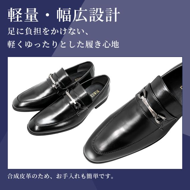 ビジネスシューズ ブラックシューズ 黒靴 軽量 幅広 仕事靴 紳士靴 合皮 ストレートチップ 内羽根 ダブルモンク ビット Edwin エドウィンの通販はau Pay マーケット 守足雑貨