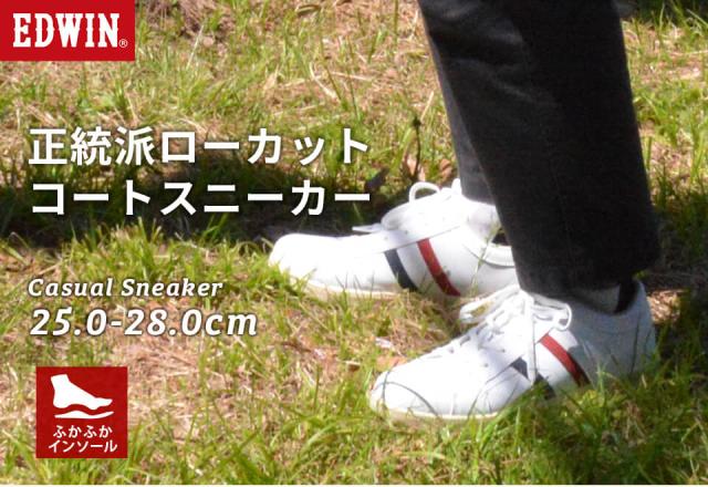 メンズ 白 スニーカー 紺 赤 シューズ クッションインソール Edwin ローカット 紳士靴 Edm11の通販はau Pay マーケット 守足雑貨 メンズ 白 スニーカー 紺 赤 シューズ クッションインソール Edwin ローカット 紳士靴 Edm11の通販はau Pay マーケット 守足雑貨