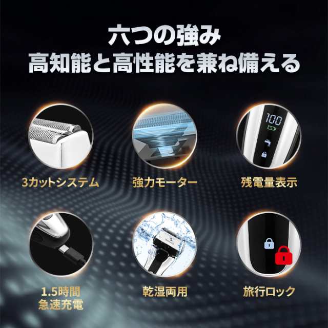 メンズシェーバー 電気シェーバー 往復式 3ｄヘッド ひげそり 3枚刃 防水 電気カミソリ お風呂剃り 深剃り 電気髭剃りヒゲ 髭剃り 乾湿両の通販はau Pay マーケット Jct Store Au Pay マーケット店