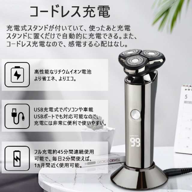 メンズシェーバー 髭剃り 電気シェーバー 電動 ひげそり 深剃り 防水 丸洗い可 回転式 自動研磨 3枚刃 Usb充電 1年保証の通販はau Pay マーケット Jct Store