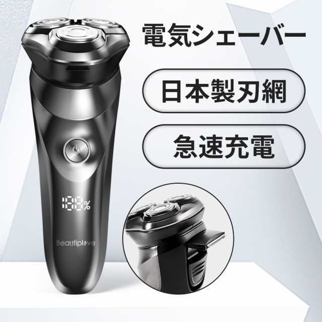 シェーバー 髭剃り 電気シェーバー メンズシェーバー 深剃り 60分間 電気髭剃り ひげそり 防水 丸洗い可 回転式 自動研磨 3枚刃 Usb充電 の通販はau Pay マーケット Jct Store Au Pay マーケット店