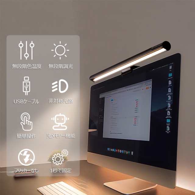 モニターライト 調光 モニター掛け式ライト LEDライト クリップ