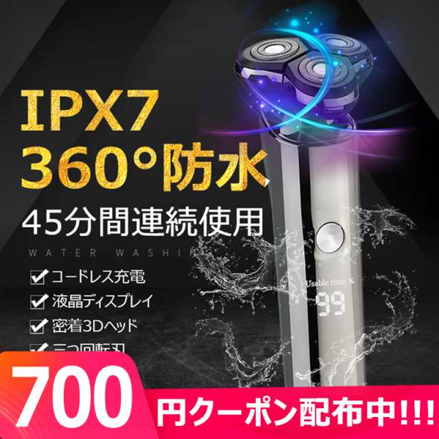 メンズシェーバー 髭剃り 電気シェーバー 電動 ひげそり 深剃り 防水 丸洗い可 回転式 自動研磨 3枚刃 Usb充電 1年保証の通販はau Pay マーケット Jct Store メンズシェーバー 髭剃り 電気シェーバー 電動 ひげそり 深剃り 防水 丸洗い可 回転式 自動研磨 3枚刃 Usb充電 1年保証の通販はau Pay マーケット Jct Store