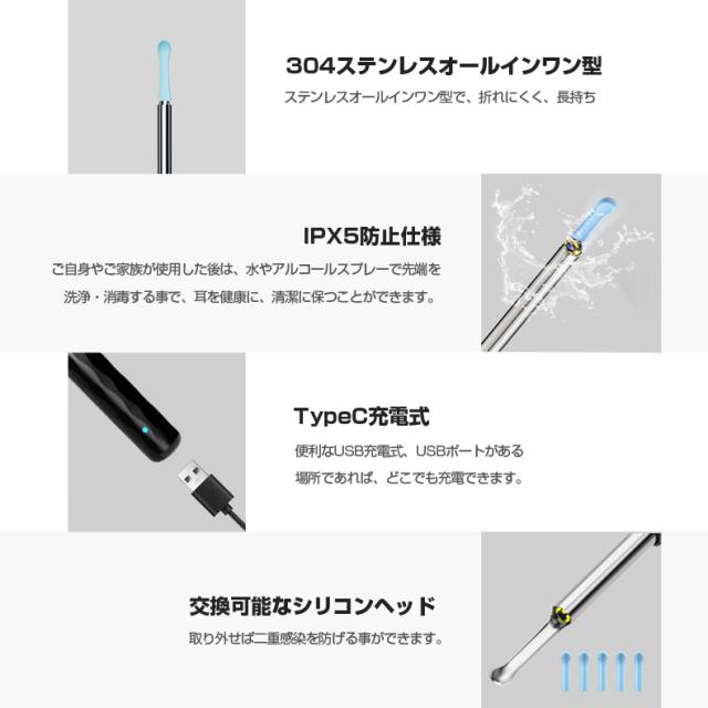 耳かき カメラ 800万画素 耳スプーン 8点セット みみかき LED