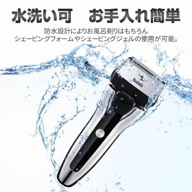 メンズシェーバー 電気シェーバー 往復式 3Ｄヘッド ひげそり 3枚刃 防水 電気カミソリ お風呂剃り 深剃り 電気髭剃りヒゲ 髭剃り  乾湿両の通販はau PAY マーケット JCT STORE au PAY マーケット店 au PAY マーケット－通販サイト