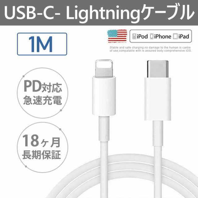 最大87％オフ！ 5本 iPhone 充電器ライトニングケーブル1m 純正品同等