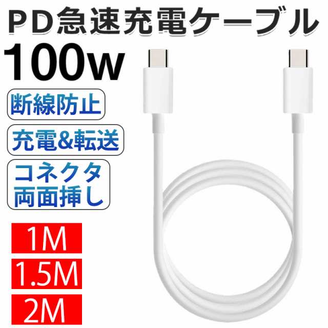 充電ケーブル タイプC ケーブル pd対応 USB-C ケーブル 100W 急速充電 データ転送 1m 1.5m 2m e-marker 内蔵 シリコン素材  絡まないケーの通販はau PAY マーケット - keigostore