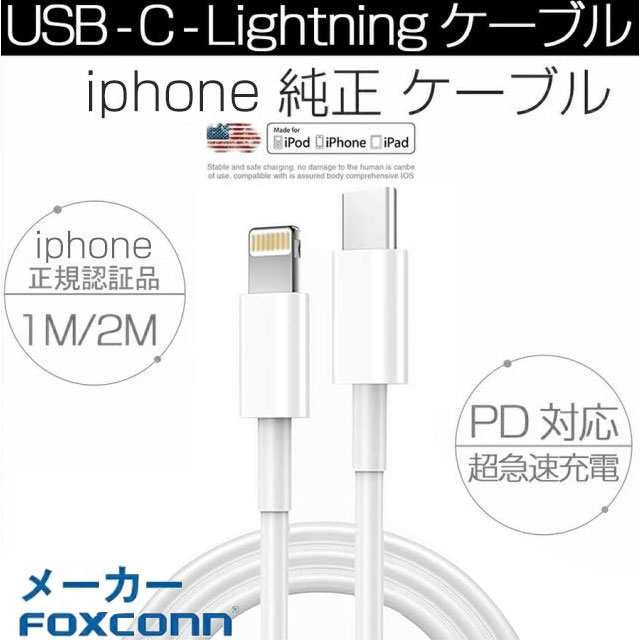 1M iPhone用 Type-C 急速充 ライトニングケーブル ケーブル