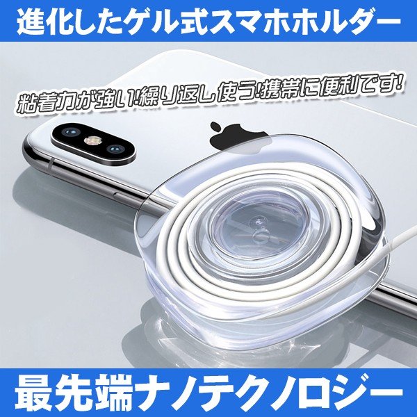 ゲル式 スマホ 車載ホルダー 吸盤式 スマホホルダー スマホスタンド 多機能両面テープ Iphone Android 対応 最先端ナノテクノロジーの通販はau Pay マーケット Keigostore