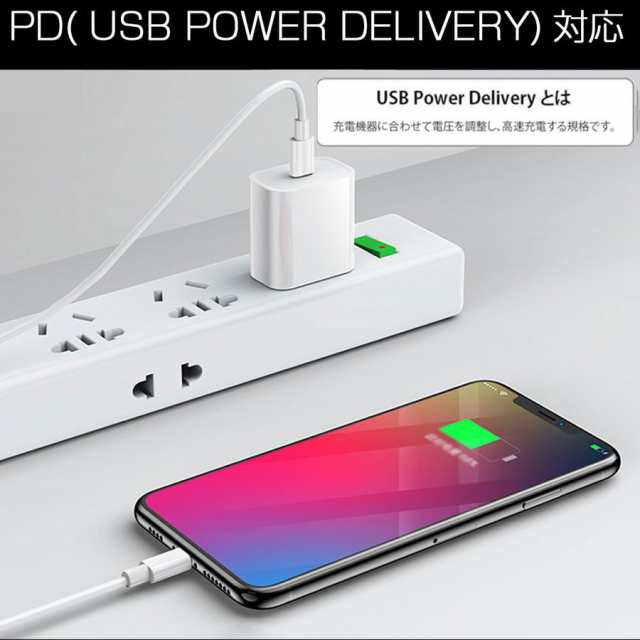 iPhone PD急速充電ケーブル＋20W PD USB-C電源アダプター] ACアダプター PD 急速充電器 60W充電ケーブル  iPhone14充電器 充電アダプターの通販はau PAY マーケット keigostore au PAY マーケット－通販サイト