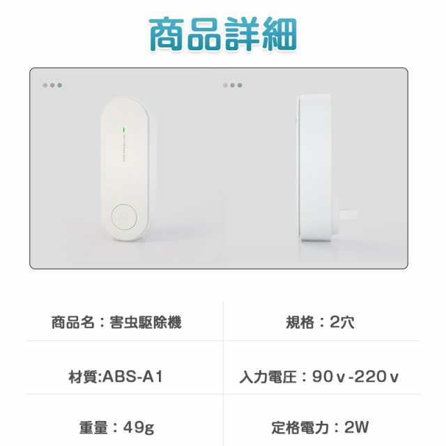 蚊よけ器 害虫駆除機 超音波害虫駆除器 小型 共振超音波 駆除機 ネズミ撃退器 無放射 呼吸磁気波 ダニ/ハエ/ゴキブリ/クモ対応対策  1つのの通販はau PAY マーケット - keigostore