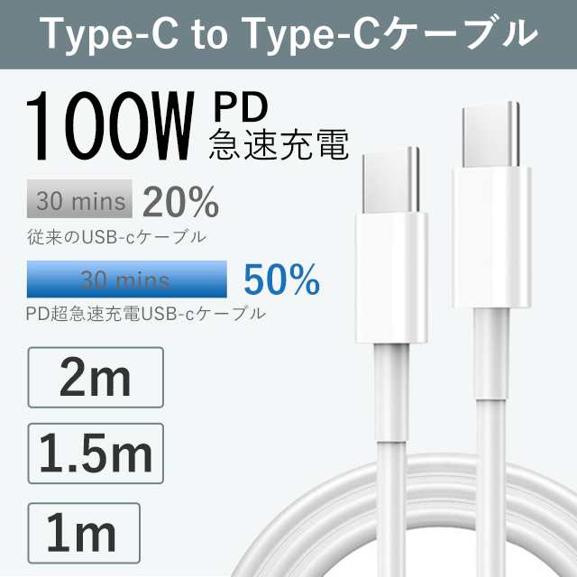 1M iPhone用 Type-C 急速充 ライトニングケーブル ケーブル