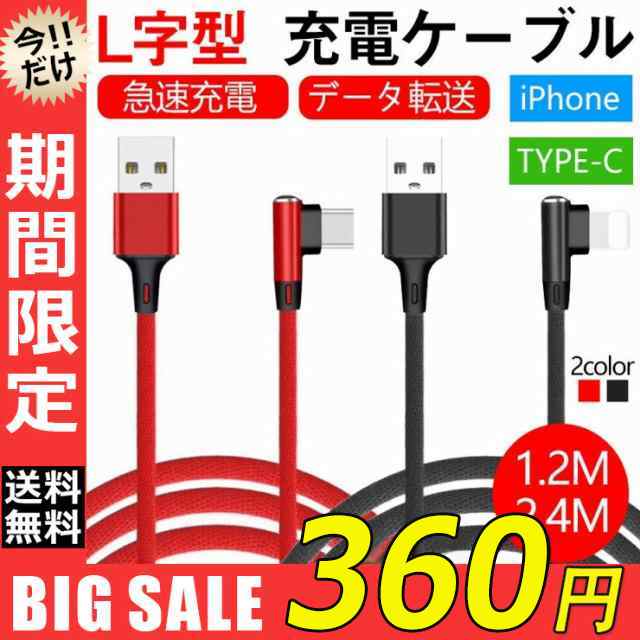 USB 3in1 充電ケーブル 1.5m 3AL字型コネクタ Type-C, micro USB, Lightning 同時充電対応