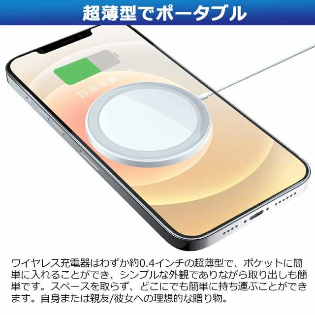 ワイヤレス充電器 マグネット式 磁石 Qi急速充電器 最大15W iPhone12 Pro/12 Pro Max/12 Mini対応 2022年最新型  送料無料 の通販はau PAY マーケット - keigostore