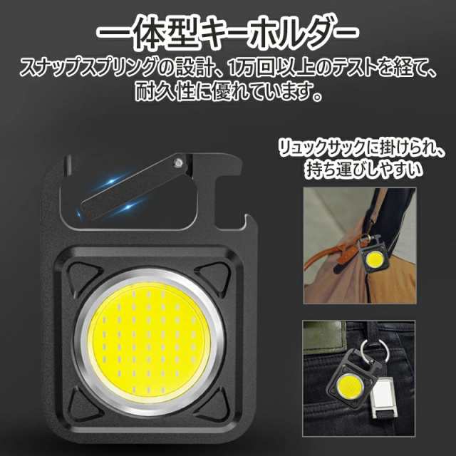 ledライト 小型COBライト【2件目-580円GET】 ミニ投光器 4つ点灯モード IPX5防水防塵 高輝度 マグネットライト USB充電式 明るい  超強力の通販はau PAY マーケット - keigostore | au PAY マーケット－通販サイト