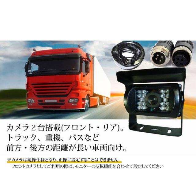 7インチカラーモニター＋暗視対応防水カメラ2台＋20m同軸ケーブル2本セット 赤外線暗視仕様カメラ OMT72SETPRO_6