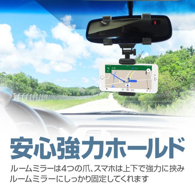 ルームミラー用車載スマホホルダー 取り付け簡単 スマートフォンホルダー バックミラーマウントホルダー 汎用タイプ Tore400の通販はau Pay マーケット ほっとモール Au Pay マーケット店