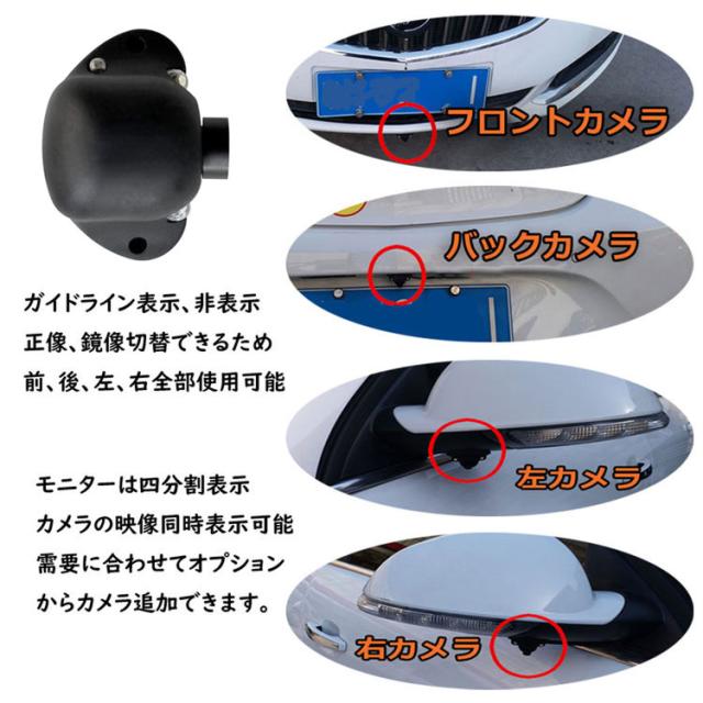 4分割表示車載7インチモニター+小型バックカメラセット ガイドライン切替 正像/鏡像切替 粘着式 MN74BK1100SET4_10
