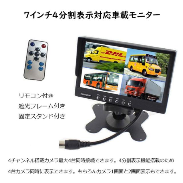 4分割表示車載7インチモニター+小型バックカメラセット ガイドライン切替 正像/鏡像切替 粘着式 MN74BK1100SET4_6