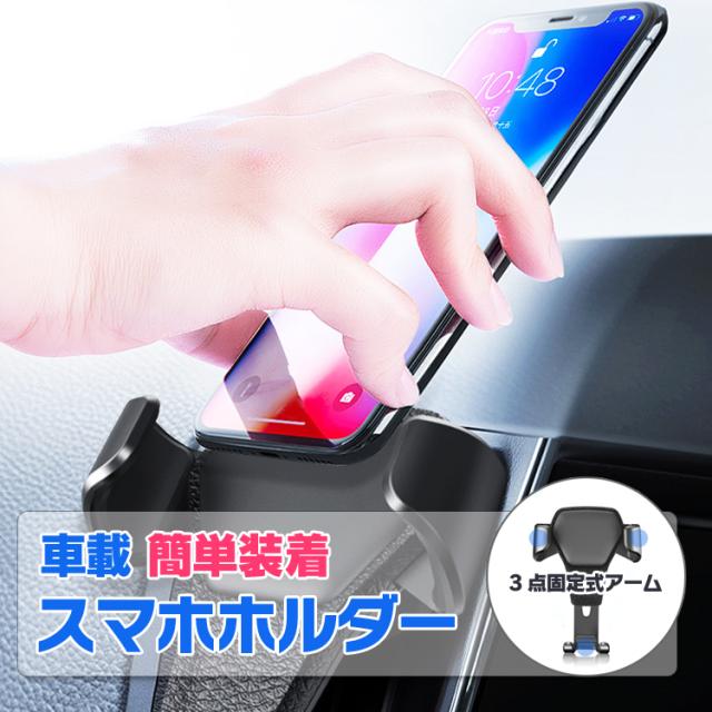 エアコン送風口用スマホホルダー 車載 吹き出し口 置くだけでフィット ソフトラバー 落下防止 着脱簡単 Iphone11対応車載ホルダー Auz119の通販はau Pay マーケット ほっとモール 還元祭クーポン有 最大10 Sale エアコン送風口用スマホホルダー 車載 吹き出し口 置くだけでフィット ソフトラバー 落下防止 着脱簡単 Iphone11対応車載ホルダー Auz119の通販はau Pay マーケット ほっとモール 還元祭クーポン有 最大10 Sale
