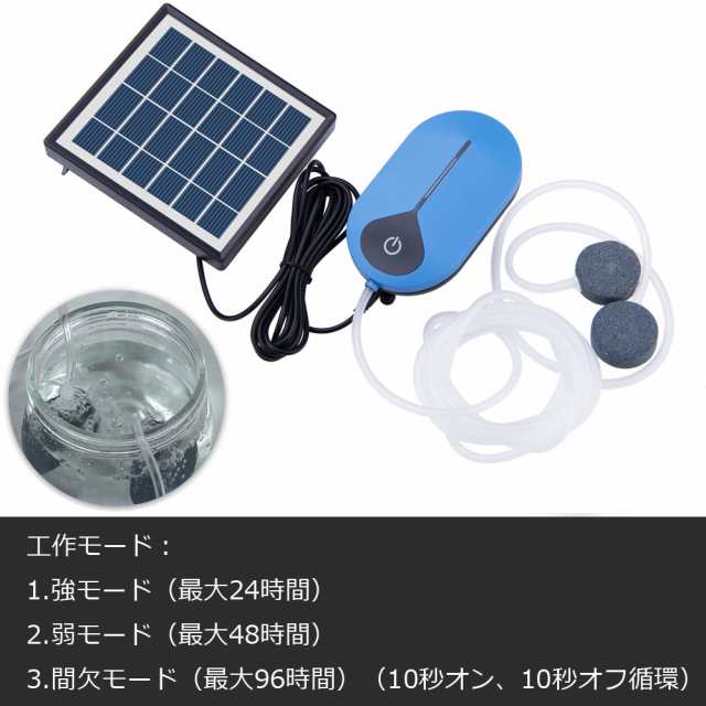 ソーラーエアポンプ 酸素ポンプ ソーラー充電 2way 静音設計 ポータブル式エアポンプ 停電時緊急酸素 釣り 水槽の酸素に Bsvap008の通販はau Pay マーケット ほっとモール