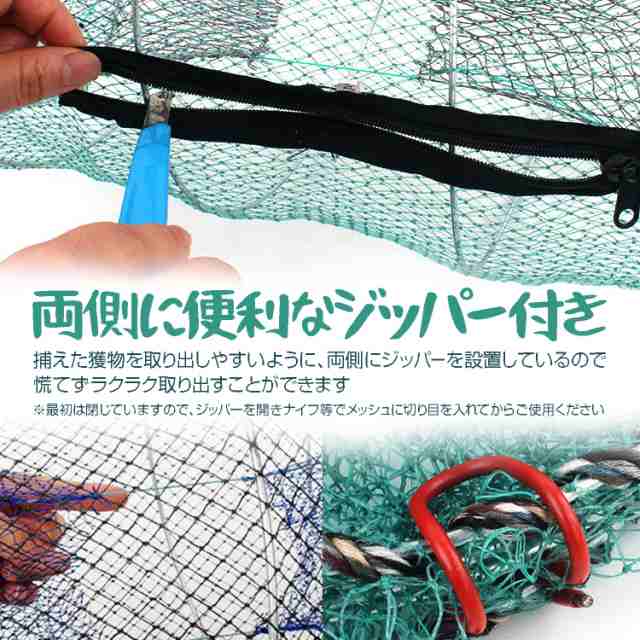 折り畳み式 魚網 釣り網 魚捕り網 漁具 漁猟 丈夫で高耐久 両側ジッパー付き アウトドア キャンプ Clsfn2550の通販はau Pay マーケット ほっとモール