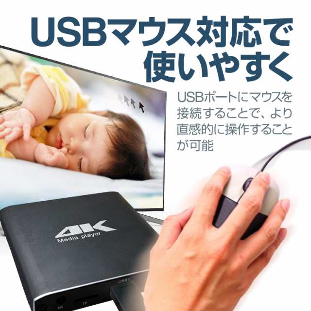 4Kメディアプレイヤー リモコン付属 マウス IR延長ケーブル付属 Blu-Ray形式対応 MicroSD USBメモリ・HDD コンパクト  MP4K029の通販はau PAY マーケット - ほっとモール au PAY マーケット店 | au PAY マーケット－通販サイト