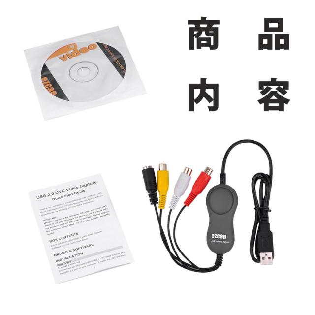 Windows Macos両対応 Usbキャプチャー ビデオ Vhs 8mm Dvd ダビング コンポジットビデオ Rca S端子対応 Ezcap159の通販はau Pay マーケット ほっとモール Au Pay マーケット店
