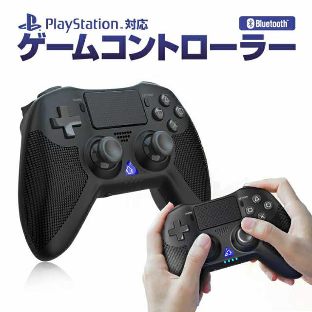 ワイヤレスゲームコントローラー Bluetooth接続 スピーカー内蔵 イヤホンジャック搭載 Ps3 Ps4 Windows Pg4008の通販はau Pay マーケット ほっとモール Big Saleクーポン有 最大10 Sale