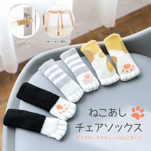 数量は多】 猫柄イス - 一般 - www.qiraatafrican.com