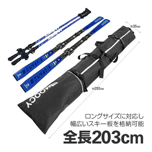スキー収納バッグセット スキー板＋スキーシューズバッグ 203cm スノボも対応 スノーボード 収納ケース SKBAGSET2の通販は
