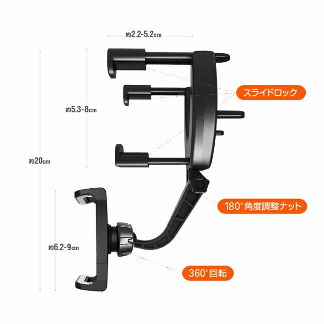 ルームミラー用車載スマホホルダー 縦/横固定対応 角度調整自在 各種スマホ対応 バックミラーマウントホルダー TORE800の通販はau PAY  マーケット ほっとモール(8.6-8.12盆休) au PAY マーケット－通販サイト