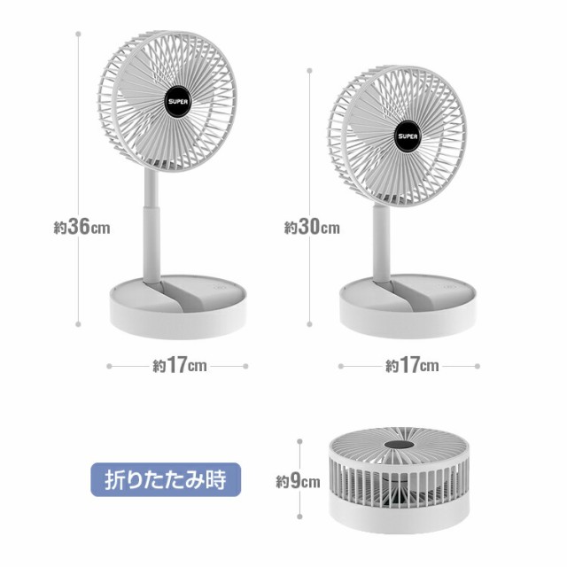 折りたたみ扇風機 充電式 コードレスファン DCモーター 風量3段階 高さ 