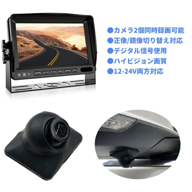 AHD信号対応録画機能付き 7インチAHDモニター+ADHカメラ（正像/鏡像切替可）2個+5m延長ケーブル2本 UFOAHDDVRSET2_2