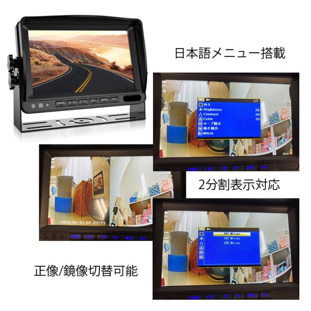 AHD信号対応録画機能付き 7インチAHDモニター+ADHカメラ（正像/鏡像切替可）2個+5m延長ケーブル2本 UFOAHDDVRSET2_4