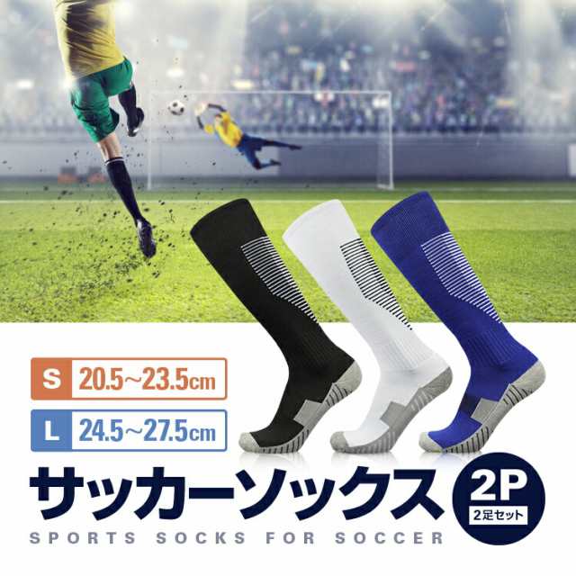 2足セット】サッカーソックス スキーソックス スノーボード