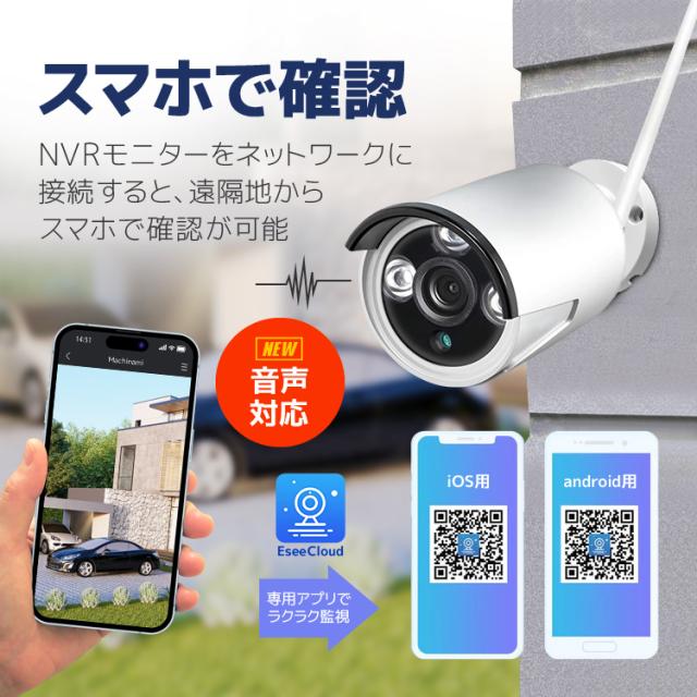 ワイヤレス防犯システム 12インチモニター付きワイヤレスNVR＋ワイヤレスカメラ2台 ワイヤレス防犯カメラセット 屋内・屋外両用 WF6112_2