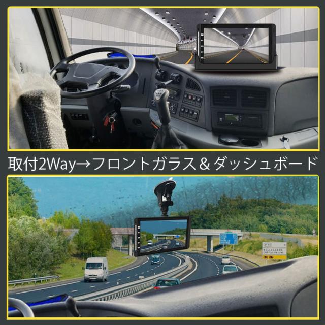 12/24V車対応 大型車向けドライブレコーダー 7インチ大画面液晶モニター 暗視バックカメラ 前後カメラ同時録画 DRU230NEW_6