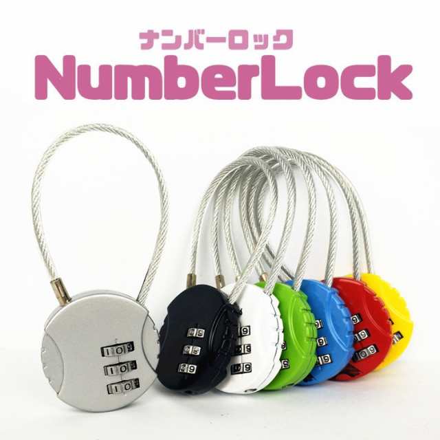 かわいいイラスト付きのダイヤル式ロック ワイヤータイプ 3桁 南京錠 防犯 盗難対策 Lock21bの通販はau Pay マーケット ほっとモール 5日 12日クーポン有 最大10 Sale