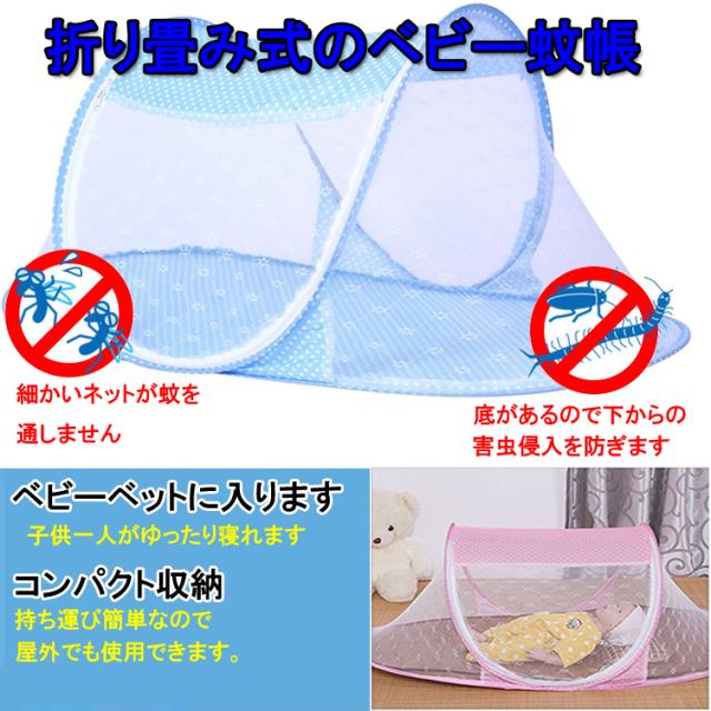 底生地付き 蚊帳 ベビー用蚊帳 105 55cm 折り畳み 赤ちゃん用 kaya55の通販はau Pay マーケット ほっとモール