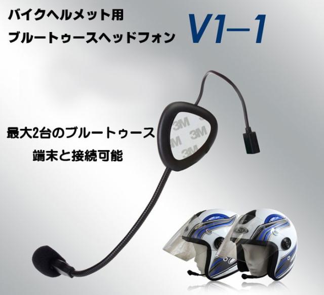 バイク用通話ブルートゥースヘッドフォン ヘルメット取り付け簡単 ボタン操作便利 100時間待機 4時間通話 スマホ2台登録可 Btbkv11の通販はau Pay マーケット ほっとモール 5日10 00 9日9 59 還元祭クーポン有 最大p5
