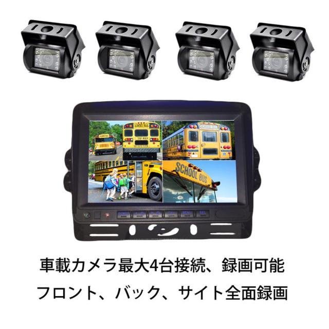 12/24V トラック対応 ドライブレコーダー 4PINタイプ 7インチ 遮光式モニター SDカード録画記録 全画面などの6パターン MN74DVRPRO_11