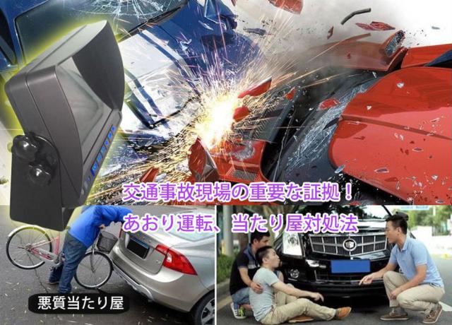 12/24V トラック対応 ドライブレコーダー 4PINタイプ 7インチ 遮光式モニター SDカード録画記録 全画面などの6パターン MN74DVRPRO_2